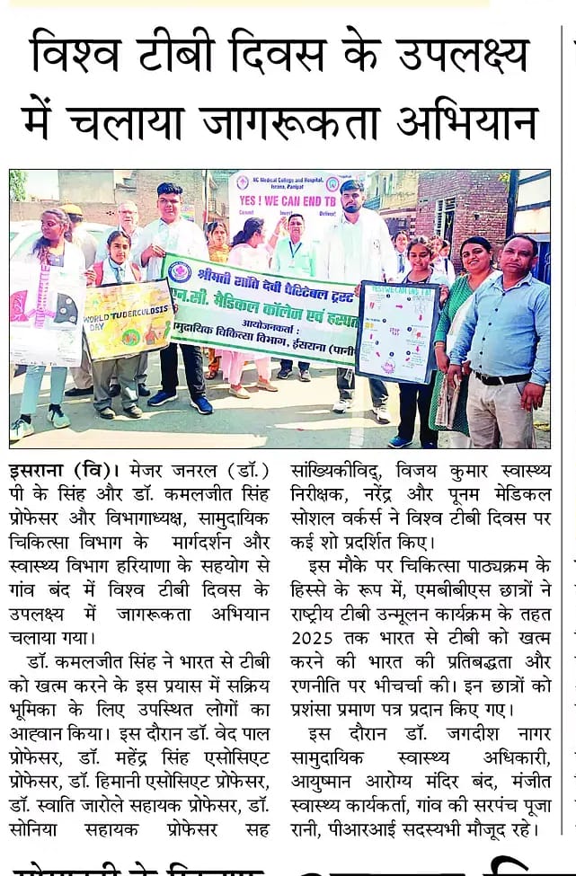 World Tuberculosis Day 2025 Observed at NC Medical College