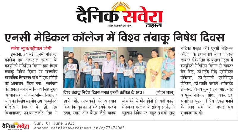 एनसी मेडिकल कॉलेज में विश्व तंबाकू निषेध दिवस