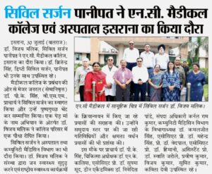 सिविल सर्जन पानीपत ने एन.सी. मैडीकल कॉलेज एवं अस्पताल इसराना का किया दौरा