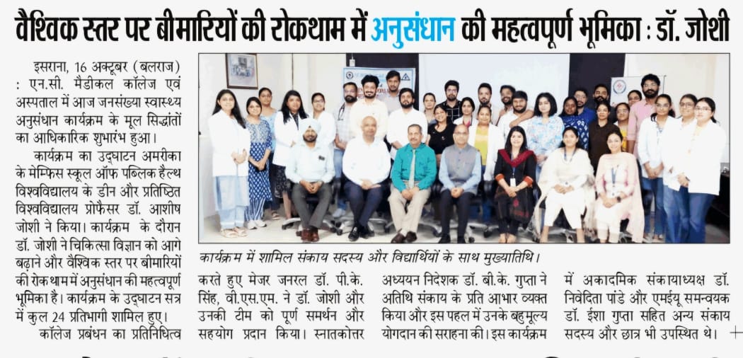 वैश्विक स्तर पर बीमारियों की रोकथाम में अनुसंधान की महत्वपूर्ण भूमिका : डॉ. जोशी