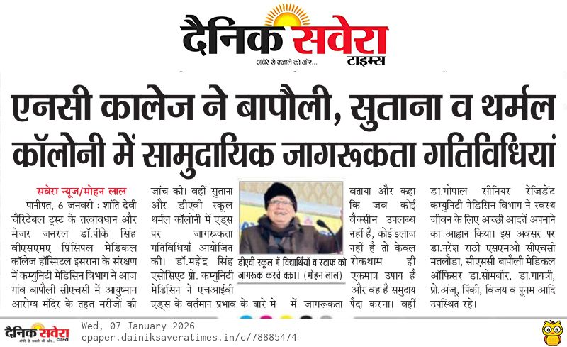 एनसी कालेज ने बापौली, सुताना व थर्मल कॉलोनी में सामुदायिक जागरूकता गतिविधियां