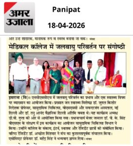 मेडिकल कॉलेज में जलवायु परिवर्तन पर संगोष्ठी