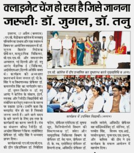 क्लाइमेट चेंज हो रहा है जिसे जानना जरूरीः डॉ. जुगल, डॉ. तनु
