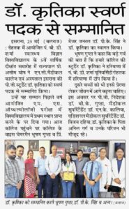 डॉ. कृतिका स्वर्ण पदक से सम्मानित
